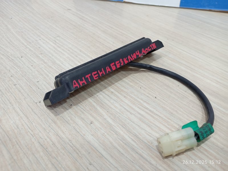 Антенна иммобилайзера H6 2016 H6 GW4G15B