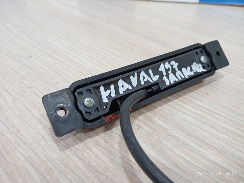 Антенна иммобилайзера H6 2016 H6 GW4G15B