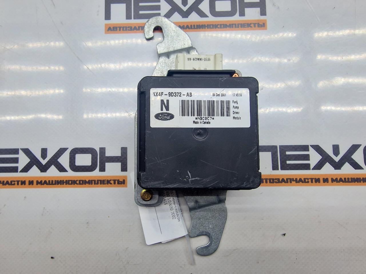 Блок управления топливным насосом X-TYPE 2002 X400 3.0 AJ30