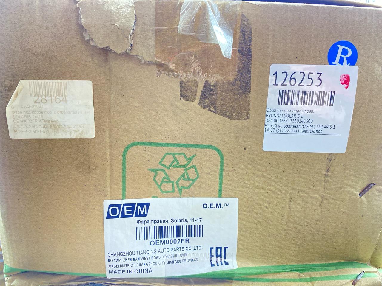Фара (не оригинал) правая SOLARIS 1