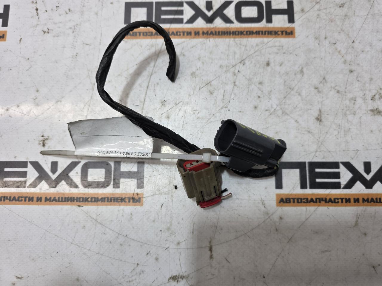 Фишка фары CALIBER 2007 1 2.0 ECN