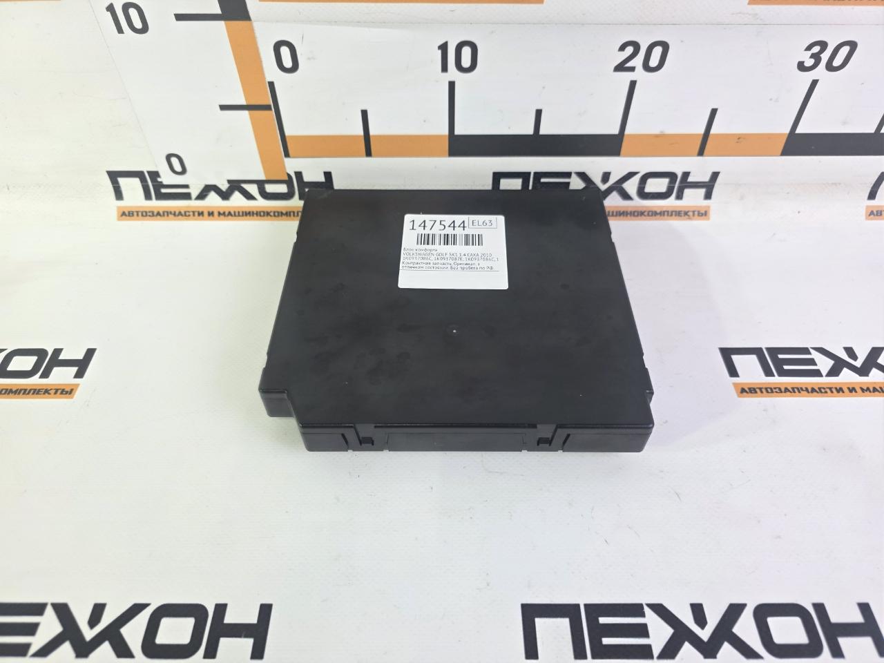 Блок комфорта VOLKSWAGEN GOLF 2010 5K1 1.4 CAXA 1K0937087E контрактная