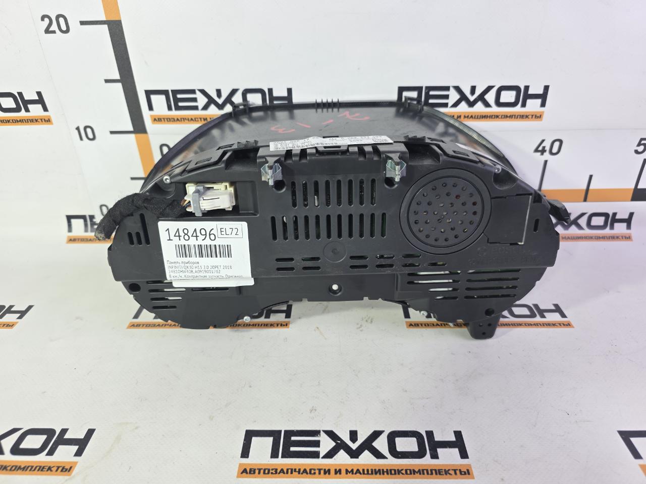 Панель приборов QX30 2018 H15 2.0 20PET