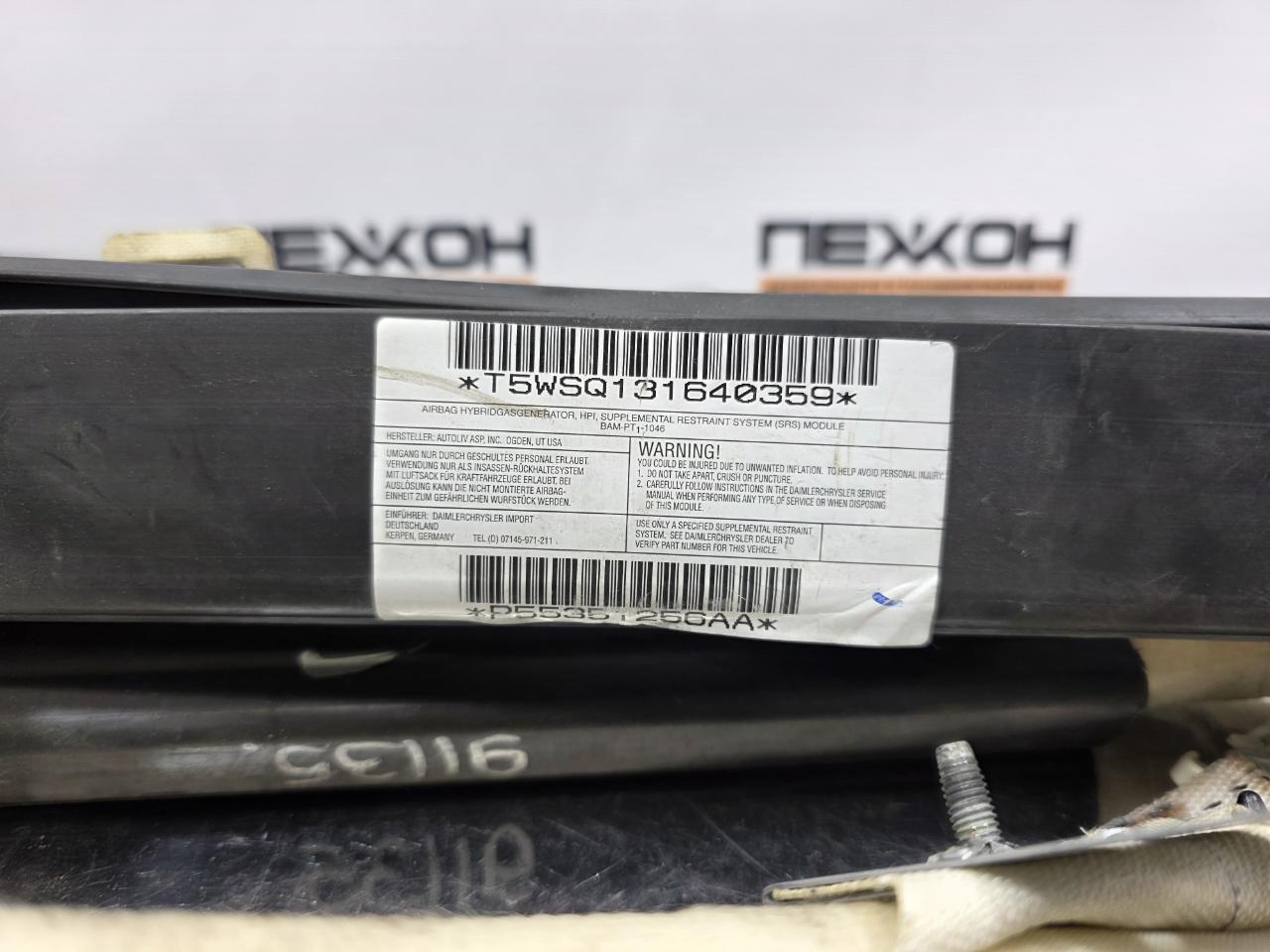 Подушка безопасности шторка правая CALIBER 2006 1 2.0 Подушка безопасности шторка правая CALIBER 2006 1 2.0