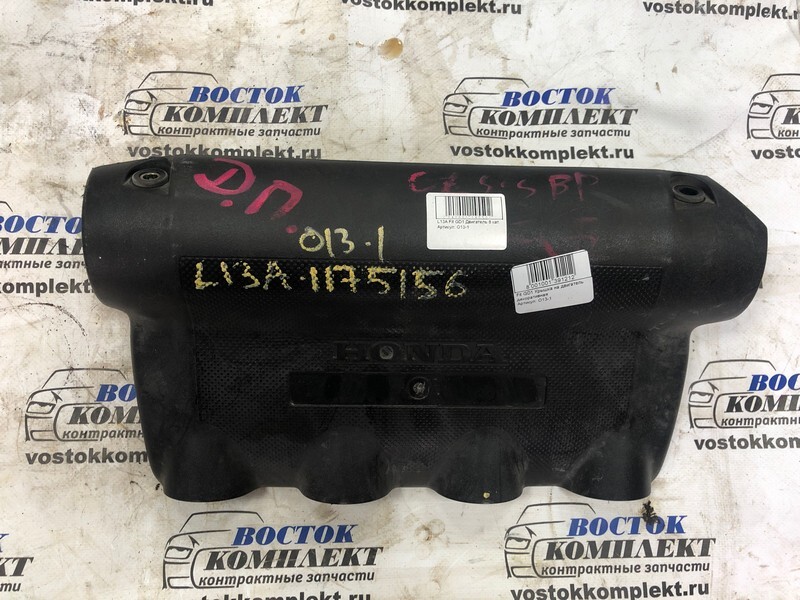 Крышка на двигатель декоративная Honda Fit 2002 GD1 L13A
