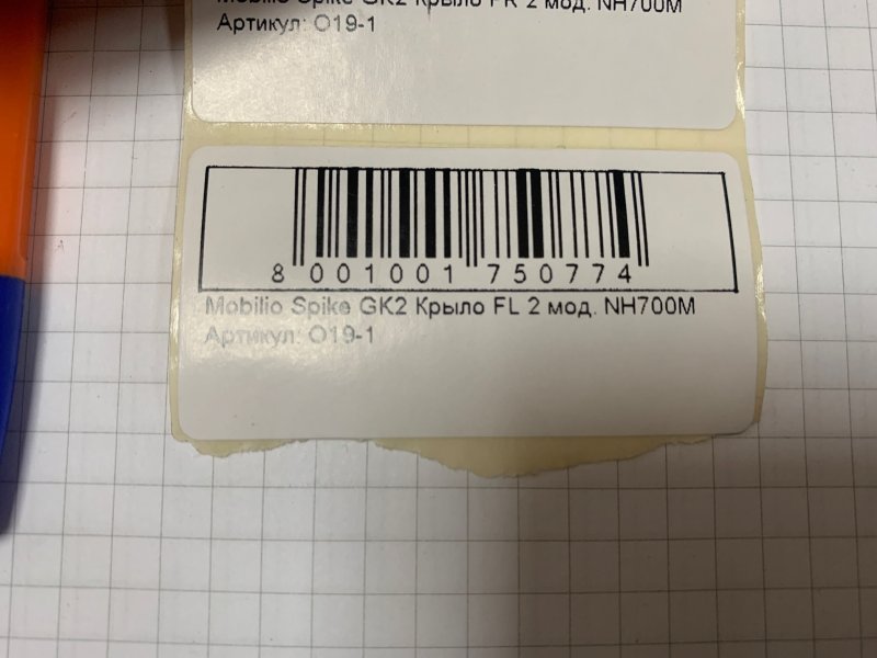 Крыло Honda Mobilio Spike GK2 L15A перед лев