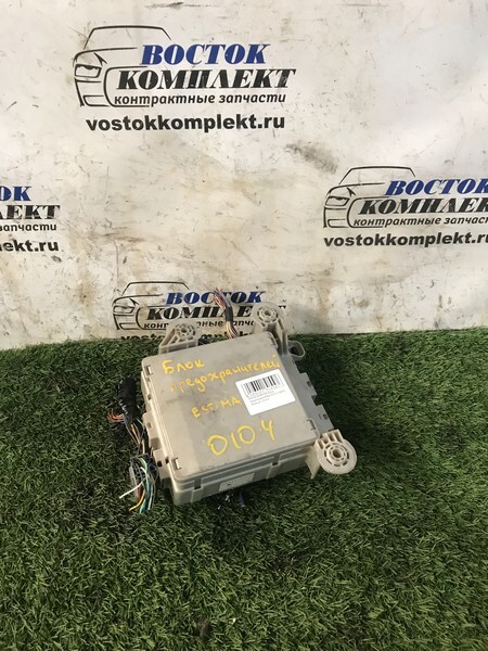 Блок предохранителей Toyota Estima AHR10W 2AZ-FXE