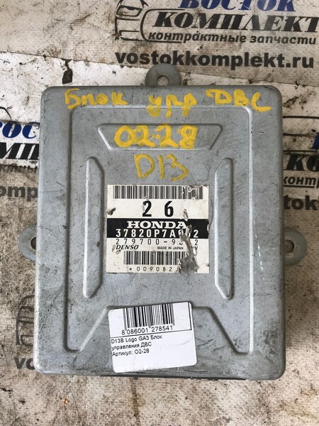 Блок управления ДВС Honda Logo GA3 D13B