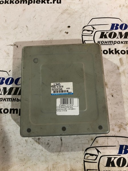Блок управления ДВС Mazda Atenza 2004 GY3W L3-VE