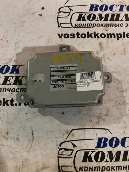 Блок управления КПП Mazda Atenza 2004 GY3W L3-VE