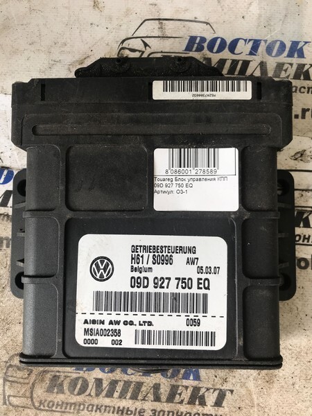 Блок управления КПП Volkswagen Touareg  BHK