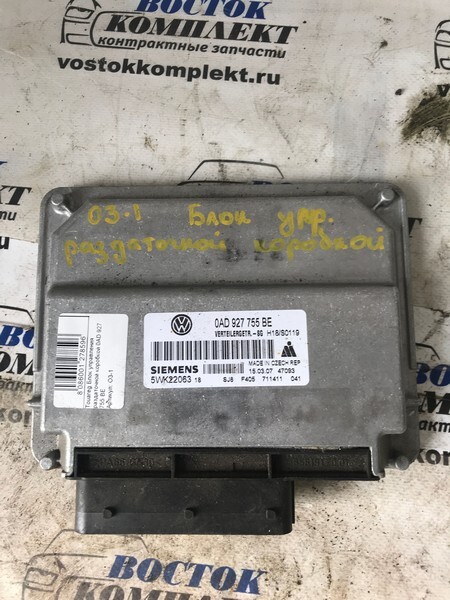 Блок управления Volkswagen Touareg  BHK