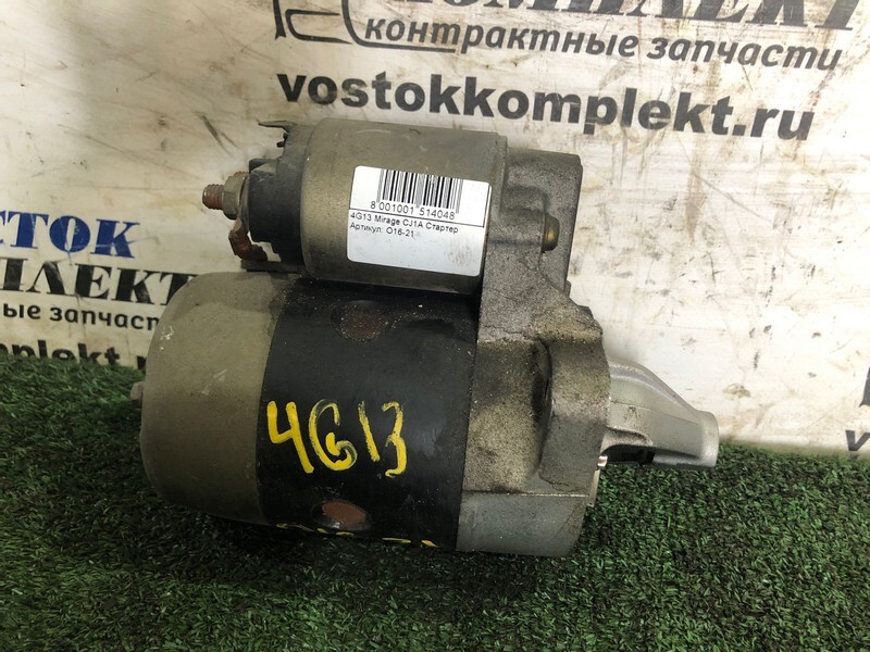Стартер Mitsubishi Mirage CJ1A 4G13