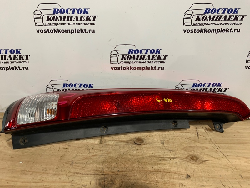 Фонарь стоп-сигнала Nissan Serena C25 MR20DE лев