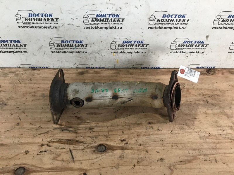 Труба приемная глушителя Mazda MPV 2007 LY3P L3-VE