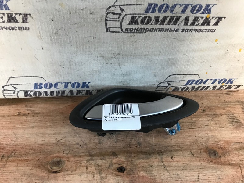 Ручка двери внутренняя Honda Fit GD4 L15A зад прав