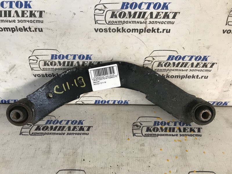 Рычаг подвески Mitsubishi Lancer 2007 CS2V 4G15 зад лев