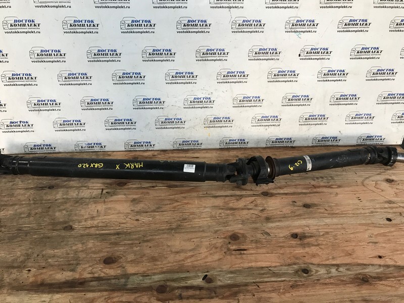 Карданный вал Toyota Mark X 2008 GRX120 4GR-FSE