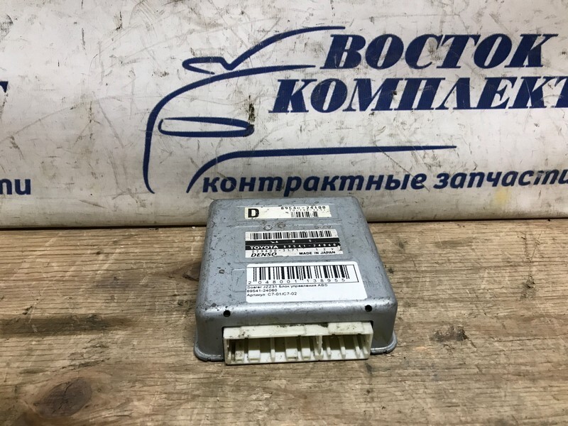 Блок управления ABS Toyota Soarer JZZ31 2JZ