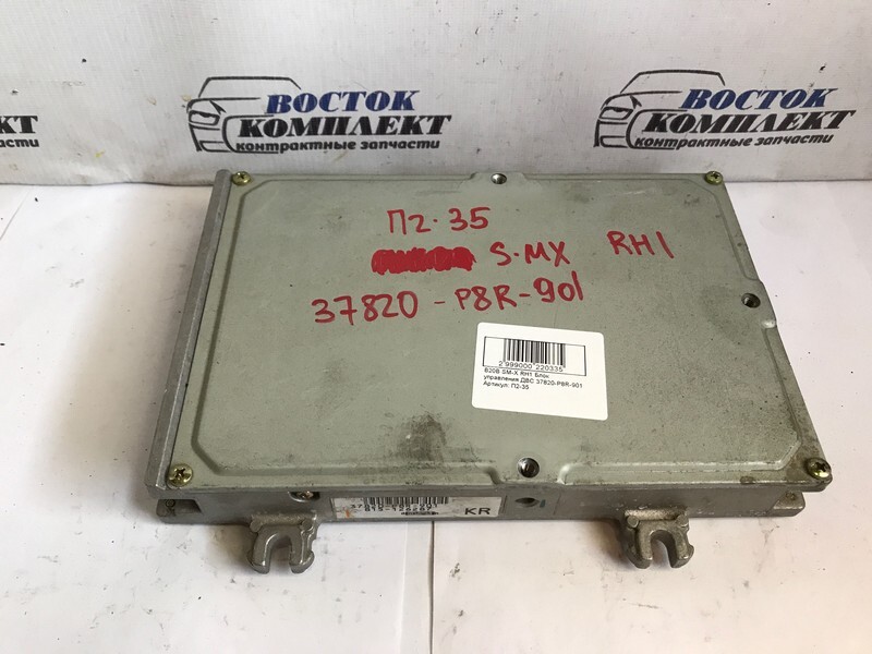 Блок управления ДВС Honda S-MX RH1 B20B