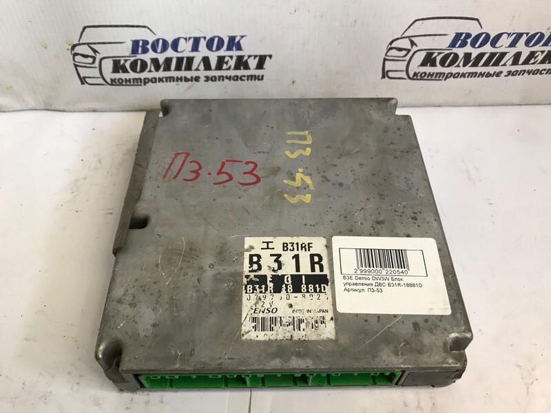 Блок управления ДВС Mazda Demio DW3W B3E