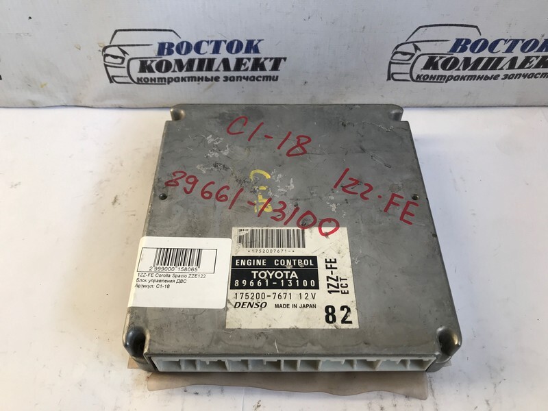 Блок управления ДВС Toyota Corolla Spacio ZZE122N 1ZZ-FE