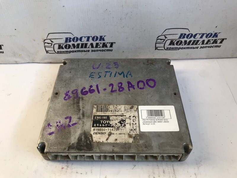 Блок управления ДВС Toyota Estima ACR30W 2AZ-FE
