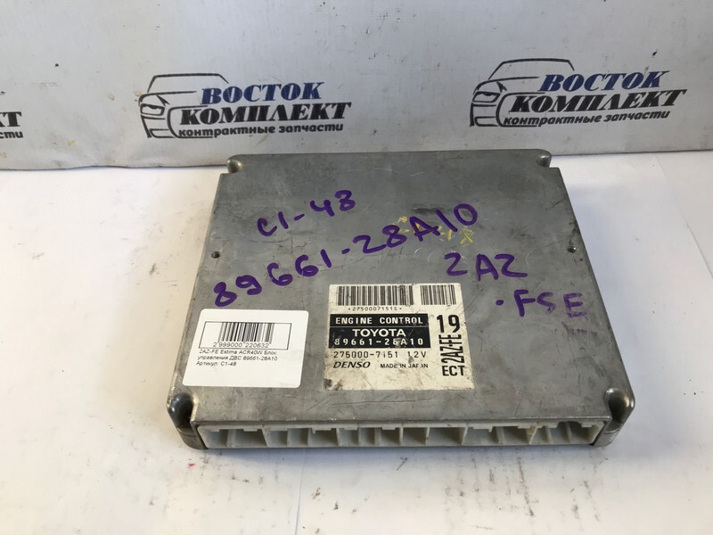 Блок управления ДВС Toyota Estima ACR40W 2AZ-FE