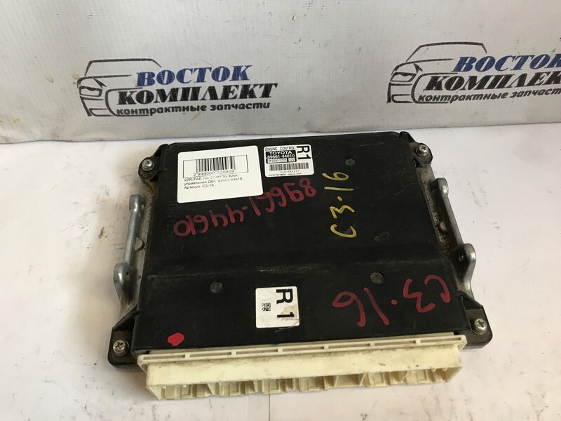 Блок управления ДВС Toyota Isis ZGM10G 2ZR-FAE