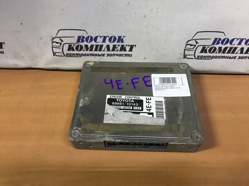 Блок управления ДВС Toyota Corsa EL51 4E-FE