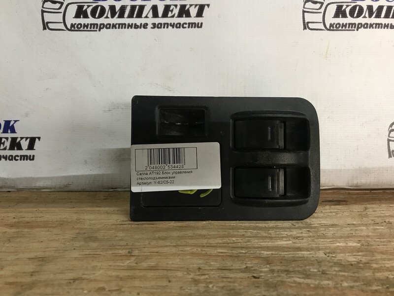 Блок управления стеклоподъемниками Toyota Carina AT192 5A-FE