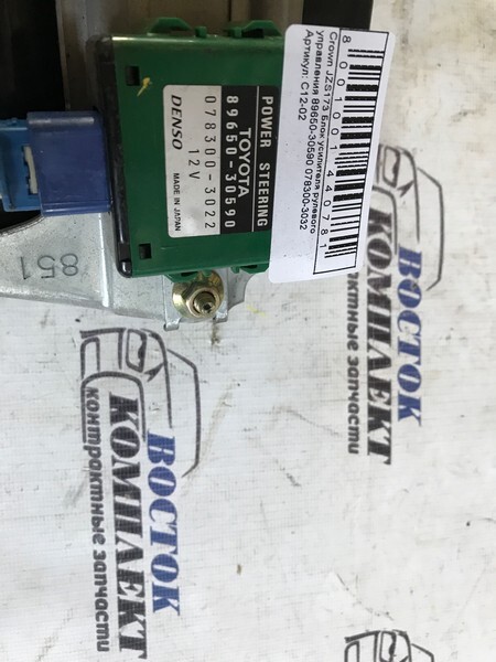 Блок управления рулевой рейкой Toyota Crown UZS173 1UZ-