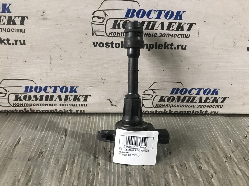 Катушка зажигания Nissan March AK12 CR12DE