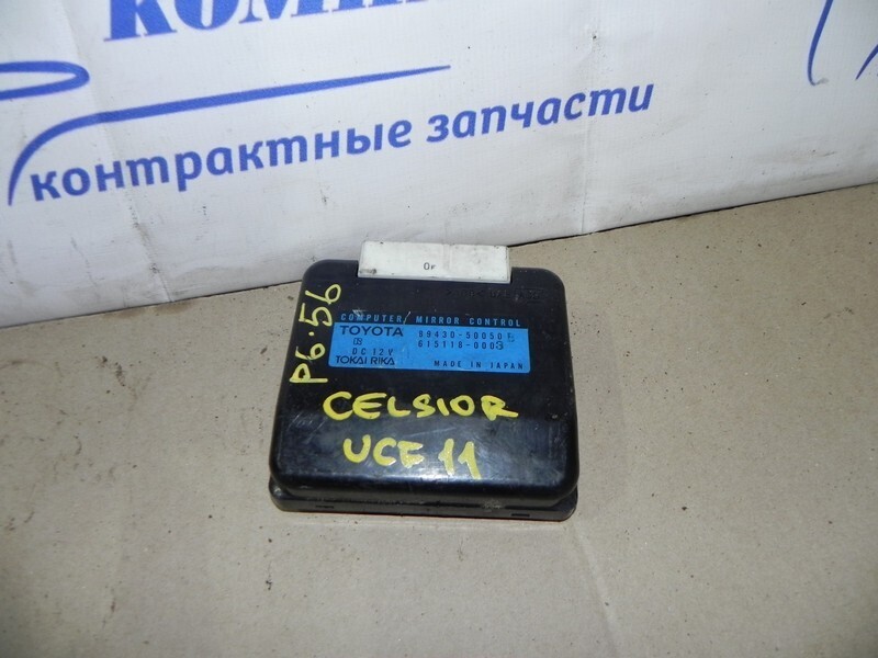 Блок управления ДВС Toyota Celsior UCF11 1UZ-FE
