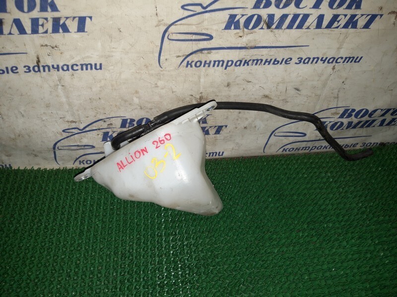Бачок расширительный Toyota Allion NZT260 1NZ-FE