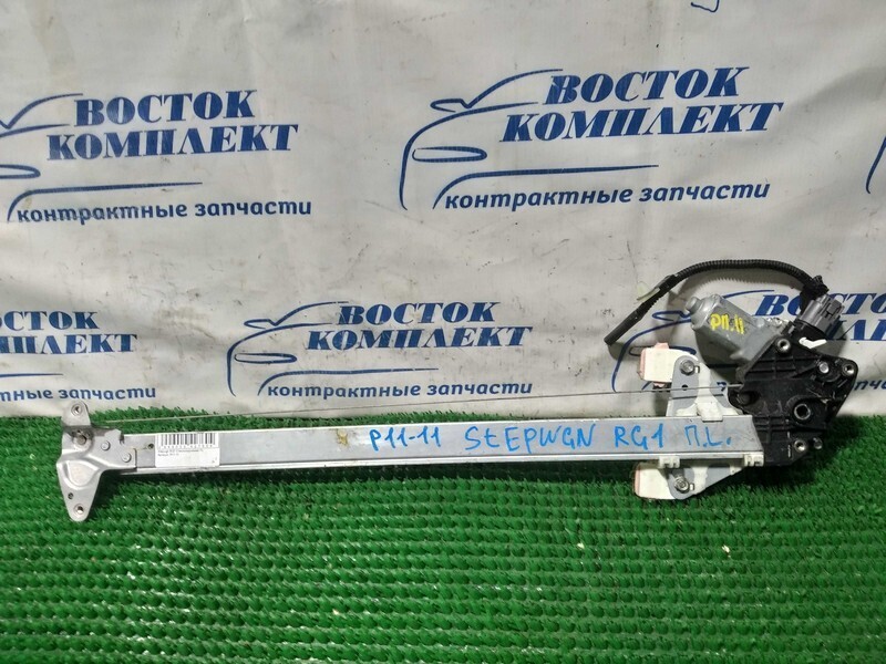 Стеклоподъемник Honda Stepwgn RG1 K20A перед лев