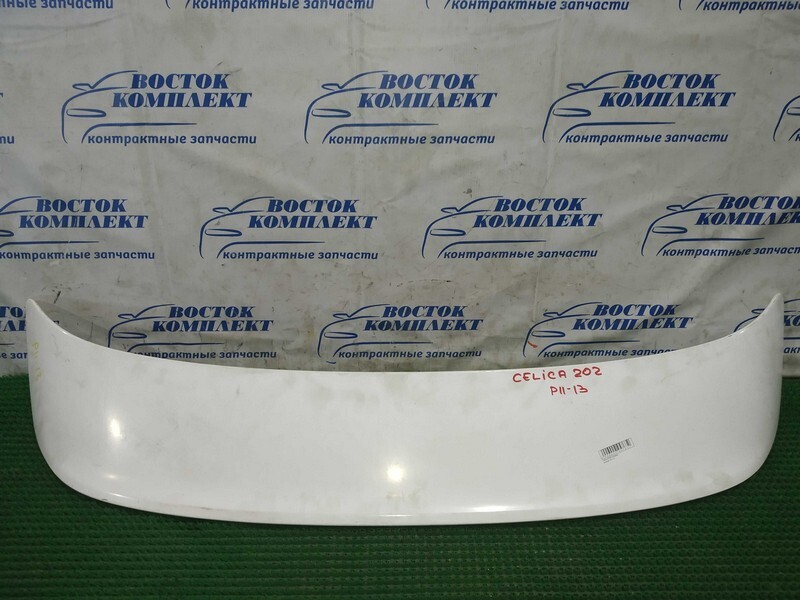 Спойлер Toyota Celica ST202 3S-GE