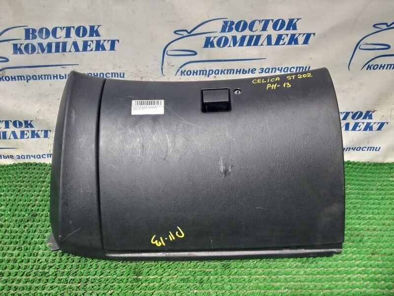 Бардачок пассажирский Toyota Celica ST202 3S-GE