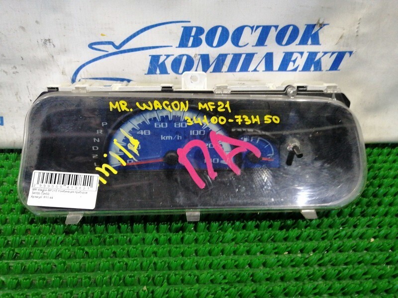 Комбинация приборов Suzuki MR Wagon MF21S K6A