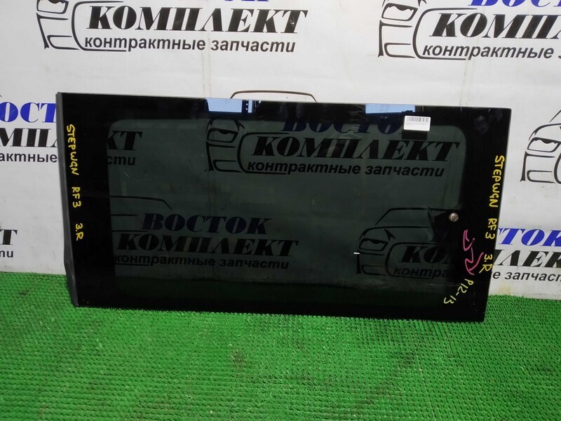 Стекло боковое Honda Stepwgn RF3 K20A прав