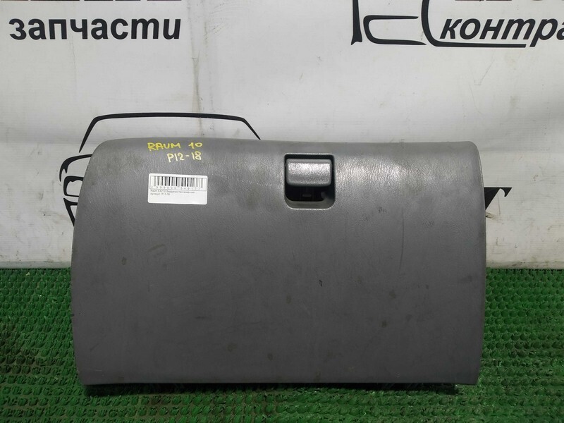 Бардачок пассажирский Toyota Raum EXZ10 5E-FE