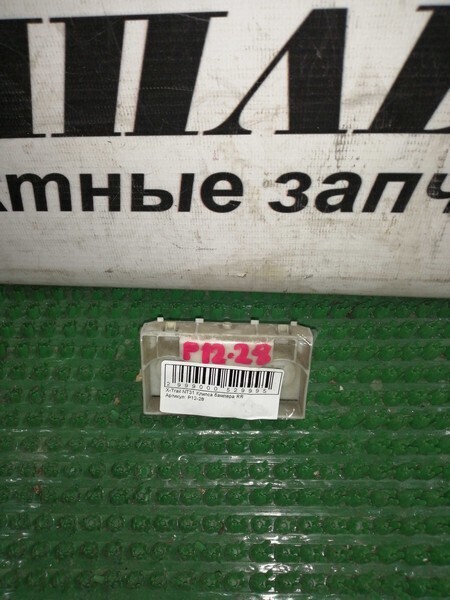 Клипса бампера Nissan X-Trail NT31 MR20DE зад прав