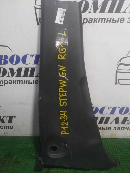 Обшивка стойки кузова Honda Stepwgn RG1 K20A лев