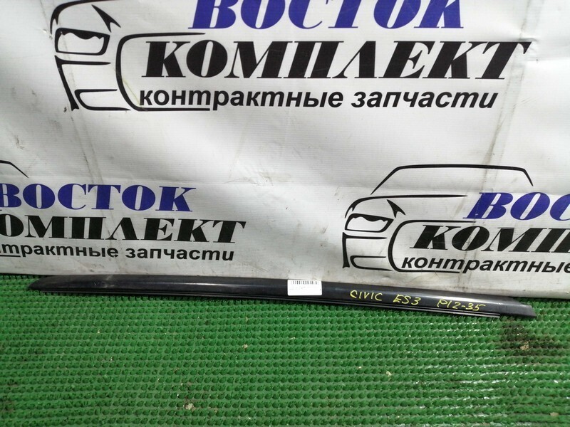 Молдинг лобового стекла Honda Civic Ferio ES3 D17A лев