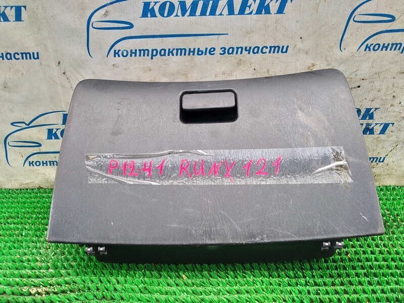 Бардачок пассажирский Toyota Corolla Runx NZE121 1NZ-FE