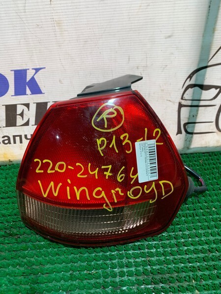 Фонарь стоп-сигнала Nissan Wingroad WFY11 QG15DE прав