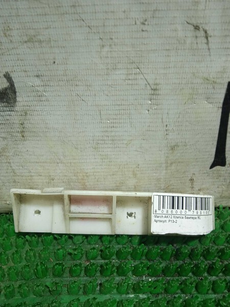 Клипса бампера Nissan March AK12 CR12DE зад лев