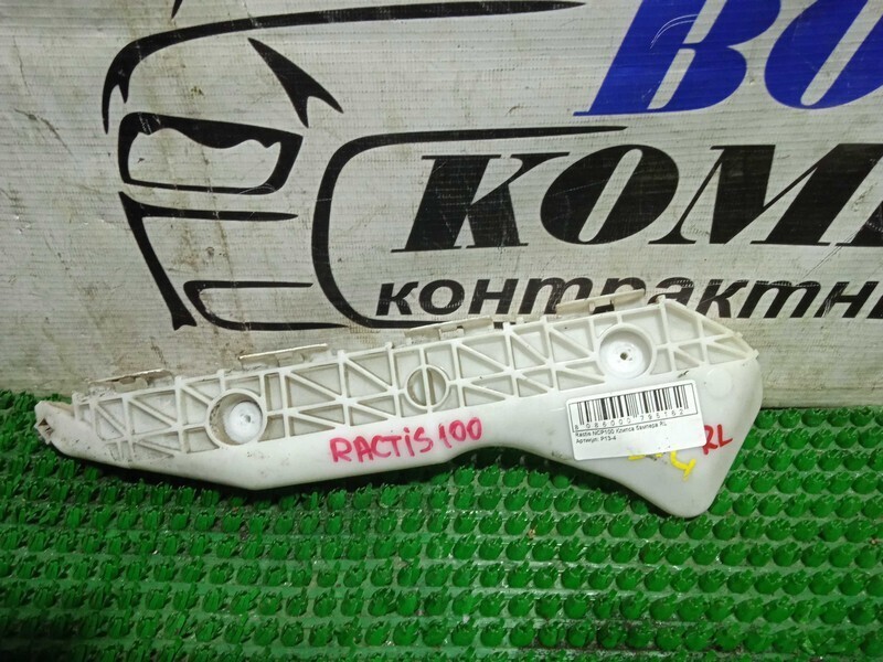 Клипса бампера Toyota Ractis NCP100 1NZ-FE зад лев