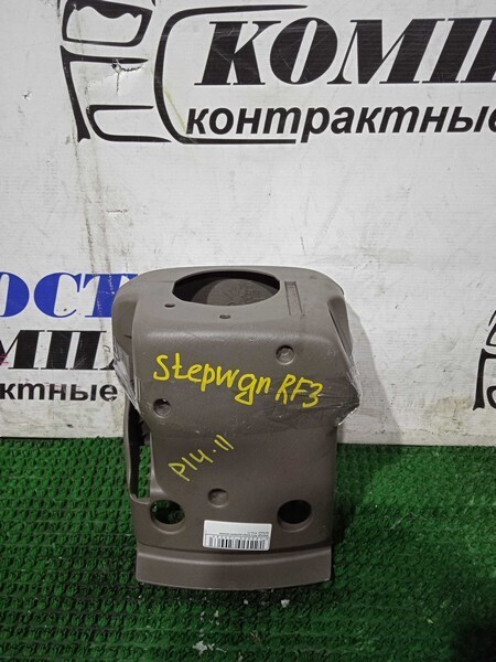 Кожух рулевой колонки Honda Stepwgn 2001 RF3 K20A