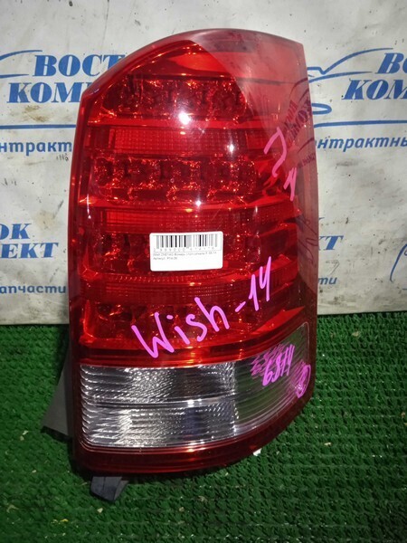 Фонарь стоп-сигнала Toyota Wish ZNE14G 1ZZ-FE прав
